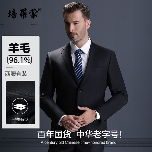 BAROMON 96.1% Wool Suit Men's Business Suit Men's Complete Set Men's Business Light Formal Wear Groom Wedding Navy Blue 175C (Please note or leave a message for pants size)