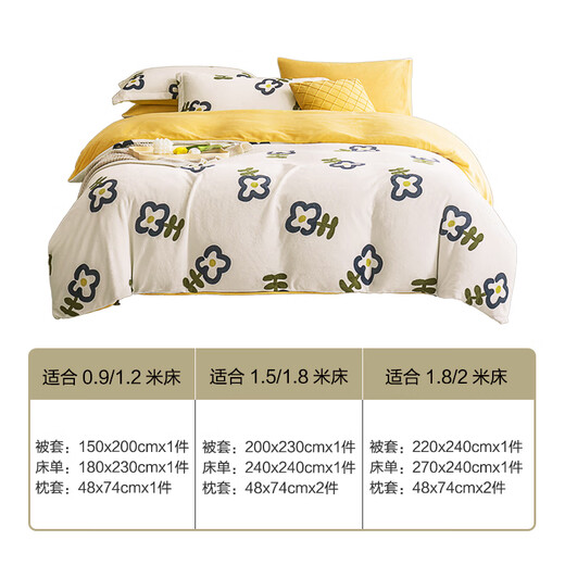 Made in Jingdong 220g milk velvet three-piece set Class A bed sheet quilt cover pillow case Single dormitory 0.9/1.2m bed Milk flower