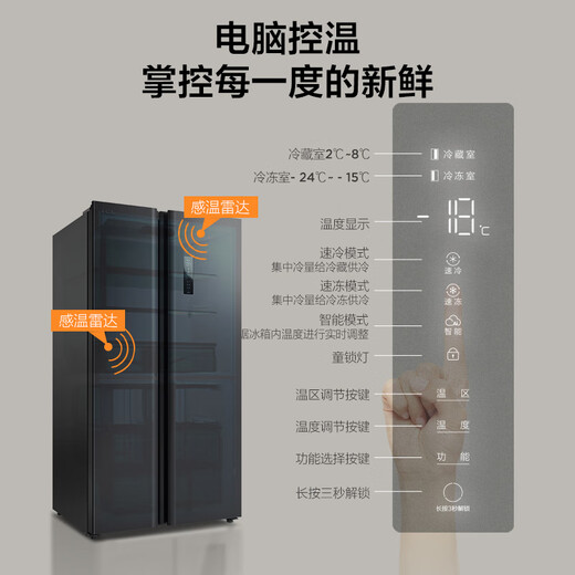 TCL 521 liter ultra-large capacity side-by-side fresh-keeping refrigerator Ultra-thin embedded household refrigerator Integrated dual-frequency air-cooled frost-free AAT negative oxygen ion fresh-keeping large-capacity side-by-side fresh-keeping refrigerator