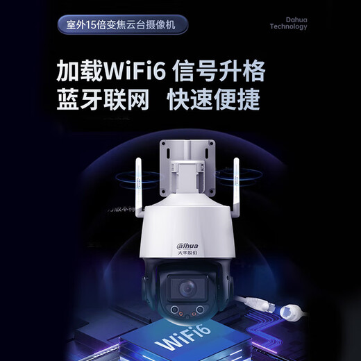 Dahua Dahua Kamera Home Wireless Ball Machine Überwachung von Gimbal 5x 15x Zoom Ballmaschine Full Color Night Vision Sound und Lichtwarnung 360-Grad-Panoramabläuf