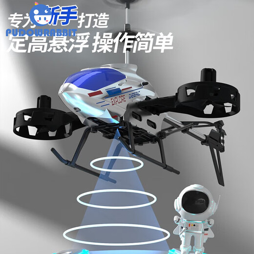 PUDOWRABBIT遥控飞机儿童直升飞机玩具男孩合金耐摔无人机生日六一儿童节 30分钟续航 3.5通合金定高-红