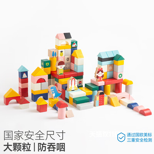 imikids儿童积木玩具婴幼儿大颗粒木质拼装积木早教玩具礼物智趣总动员82