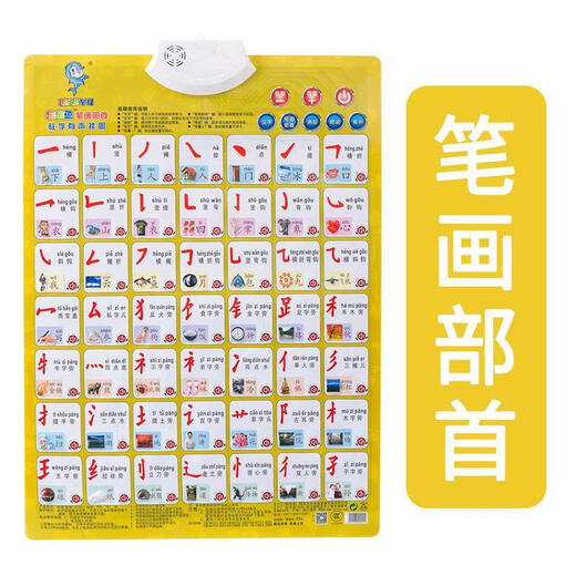 Table de formule de multiplication KEBA Tableau de suspension Grand personnage, Stickers audio de table de formule des élèves de l'école primaire