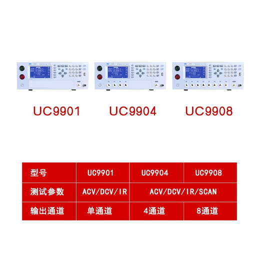 UCE优策(UCE)程控交直流绝缘多通道耐压测试仪交流5KV UC9801A/BS UC9904四通道