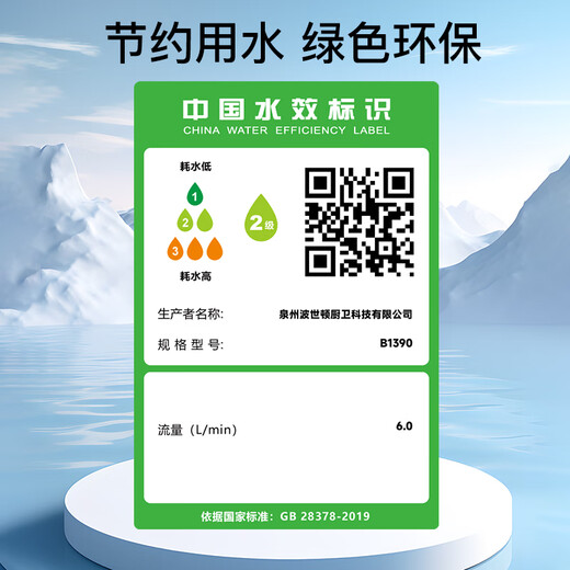 BSITN恒温淋浴花洒全套装智能恒温混水阀淋浴龙头增压花洒1390