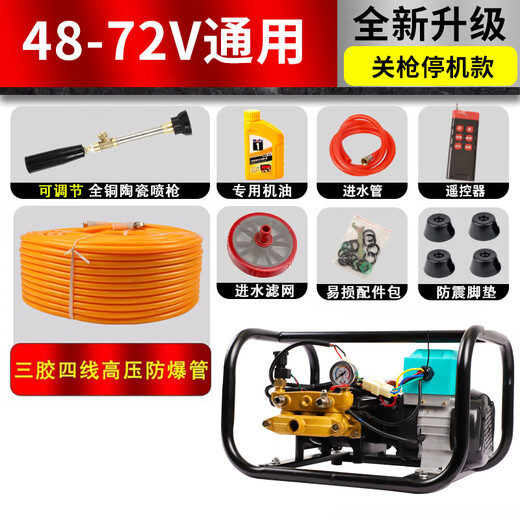 Electric sprayer high-voltage agricultural remote control new 48V 60V tricycle fruit tree pesticide new spray artifact 48V60V72V remote control model bare metal without tube