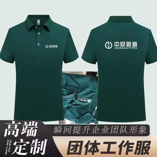 Zhuying Rifeng Pipe Industry Workwear Works personnalisé weixing t-shirt lianSu Summer Summer à manches à manches publicitaires Shirt Imprimée Logo 677 --- Naru Qing 4xl x à manches courtes