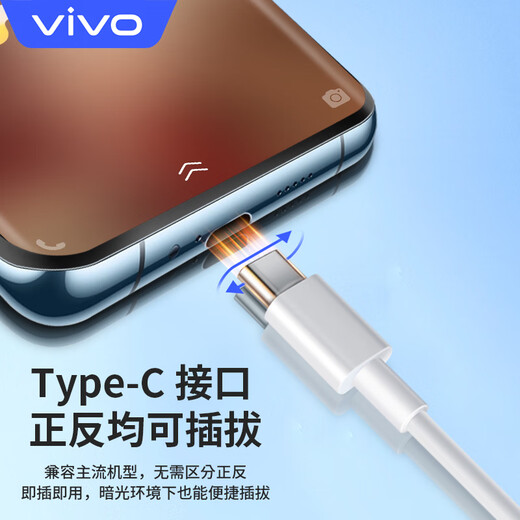 Vivo data cable original charging cable 4A flash charging 44W fast charging iQOO neo3 z1z5x z6x z7x z8x tablet s10s12pro x50x60x70 y78y36y100 4A flash charging data cable type-c 1 meter