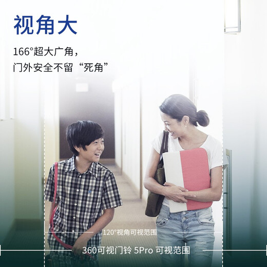 360 可视门铃5pro 2K超清无线家用新款智能门铃监控猫眼摄像机wifi夜视可视摄像头远程防盗 官方标配+64G内存卡