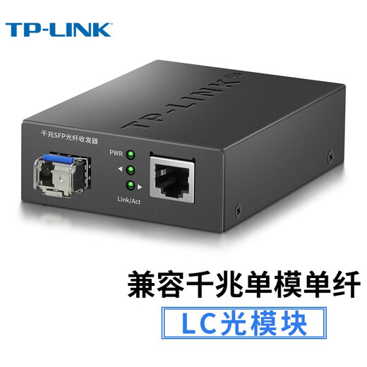 TP-LINK Gigabit SFP fiber transceiver LC port single-mode dual-fiber 1SFP+1GE 1-optical-1-electric-optical conversion LC port 20 km single-mode dual-fiber gigabit transceiver + neutral module one price