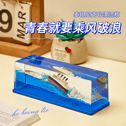 爱礼优友谊的小船永不翻船摆件送兄弟男生生日礼物定制女生同学毕业礼物 乘风破浪【彩盒装】