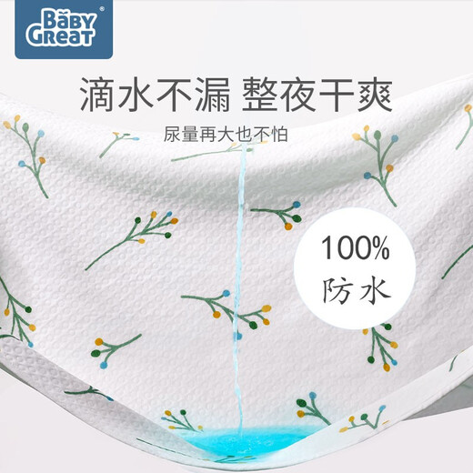 BABYGREAT宝宝隔尿垫婴儿水可洗全棉透气超大号新生宝宝尿垫用品防漏垫 森友会50*70cm【100%新疆棉】 50*70cm