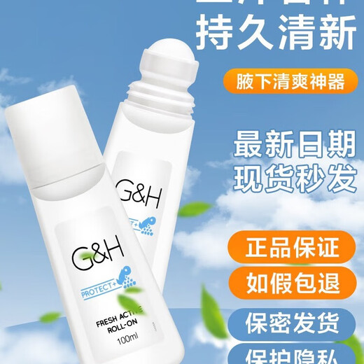 Amway Antiperspirant Lotion New Yami Refreshing Deodorizing Lotion Long-lasting Armpit Deodorizing Lotion Unisex Single 100ml*1