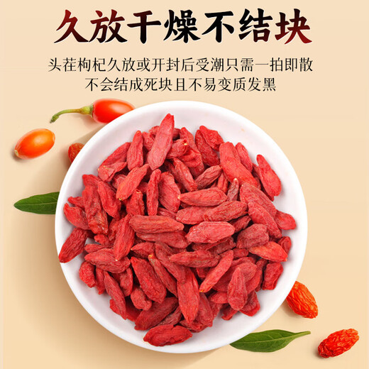 
Tongrentang Red Wolfberry Ningxia Zhongning New Product Original Large Grain Free Washing Wolfberry Tea Red Wolfberry No Sulphur Non-Sulphur No Sulphur Tonic In Season No Smoked [460g] 2 Cans