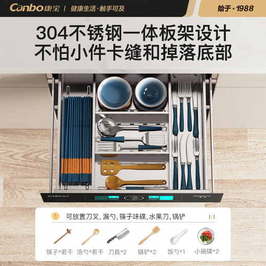 Canbo 304 stainless steel 200L five-layer disinfection cabinet embedded household ultraviolet tableware two-star massive disinfection cupboard national subsidy XDZ200-TQ1 Blue Whale