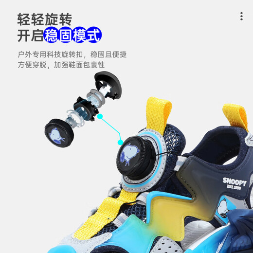 SNOOPY史努比童鞋男童包头凉鞋夏季男孩儿童轻便沙滩鞋潮3937黑蓝黄31
