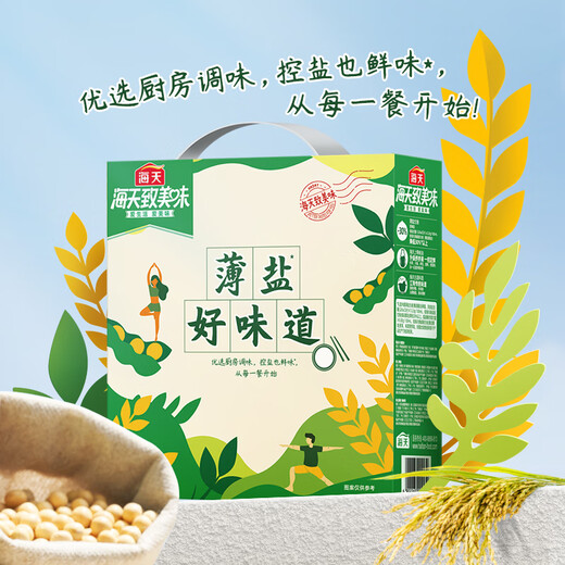 Haitian light soy sauce 500ml*2+oyster sauce 520g+cooking wine 500ml gift box series thin salt gift box