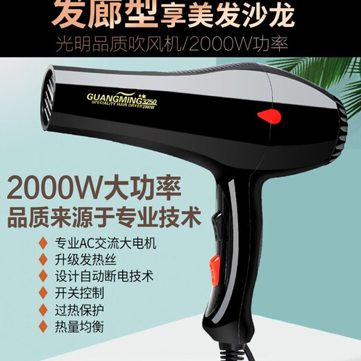 Guangming Haartrockner Hochkraft heiß und heiße Luft Haushalt Friseur Shop Friseur Konstante Temperatur Haartrockner Hochleistungshaartrockner Guangming 9930 (2200 W 2,8 m Netzkabel) Normale Installation