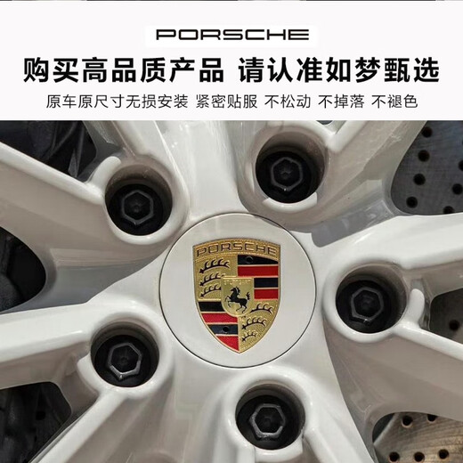 Porsche Hub Cap Cayenne McLaren Paramela 718TAYCAN911 Couleur de pneu de couleur Étiquette Paramela Silver (un ensemble de 4 pièces)
