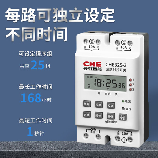 Passive multi-channel output time control switch CHE325 space-time time three-way timing controller two intelligent timing peak 3-way time control switch 220V