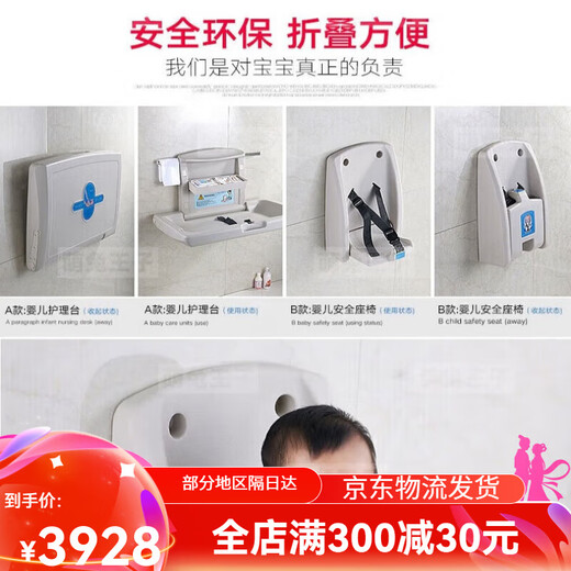 萌兔王子第三卫生间宝宝换尿布台婴儿护理台壁挂式可折叠母婴室安 壁挂落地-旗舰版-安全座椅