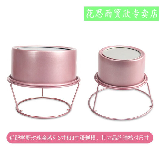 山头林村模具4/6/8/10寸阳极活底铝模具圆形烤盘烤箱用玫瑰金模具 W9276(8寸) 8寸加高阳极活底