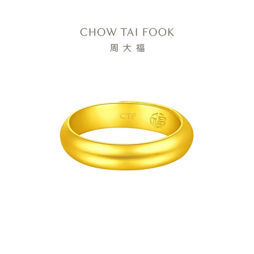 周大福 福字素圈泥鳅背黄金戒指女(工费180)约5.8g EOF134七夕