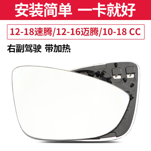 恒悉适用大众速腾反光镜片 08-24款 速腾 迈腾 CC后视镜片 倒车镜片 08-11款 速腾 左镜片