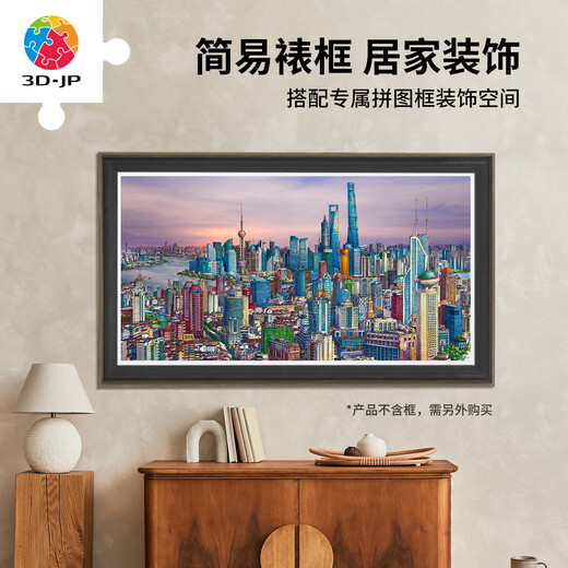 3D-JP城市手绘高难度拼图3000片客厅装饰画礼物上海，浦东新貌H3890