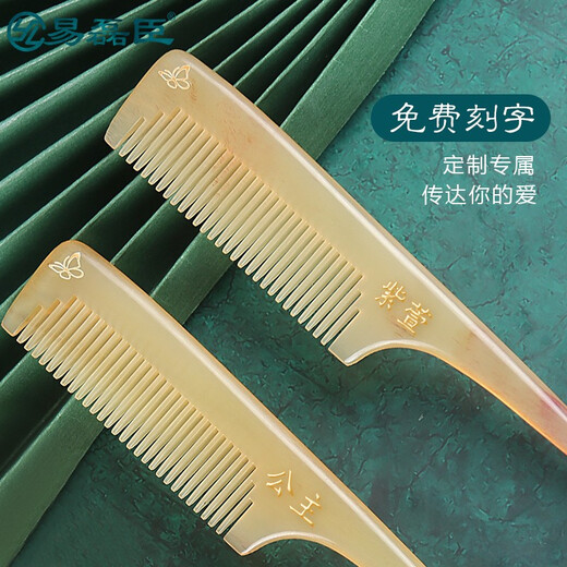 易磊臣儿童梳子尖尾梳尖头梳天然牛角梳女孩造型梳宝宝梳分发安全舒适 黄牛角尖尾造型梳(单把)无礼盒
