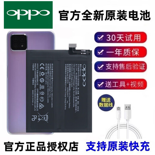 Site officiel d'Oppo Findx3 / x3Pro Phone Mobile Phone Mobile Original authentique PEDM00PEEM00 BOARD ORIGINAL FACTORY BLP831 OPPO FINDX3 Batterie d'origine BLP831