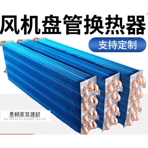 Short cloud fan coil surface cooler copper tube condensation evaporator central aluminum foil radiator water heating heat exchange core 34#