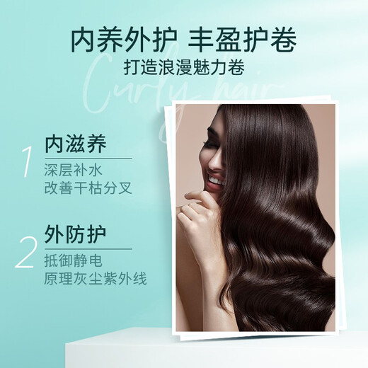 Schwarzkopf elastin 200ml for women with curly hair, fluffy, moisturizing, perm and dye hair care, curl base, styling hair care essence, anti-frizz, cost-effective two bottles of elastin 200ml