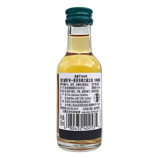 野格 百利甜 伏特加威士忌朗姆酒小瓶酒版鸡尾酒便利店调酒 格兰威特12年威士忌50ml*1瓶