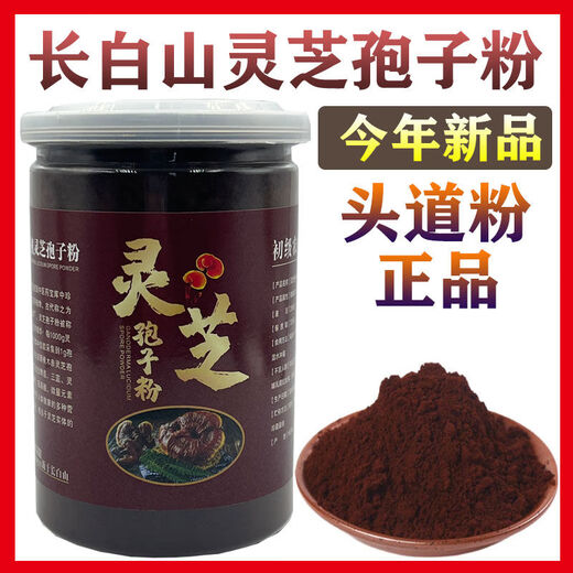 
Pupan [Authentic Changbai Mountain Toudao Ganoderma lucidum spore powder] Broken shell ultrafine powder natural direct sales [New product this year] Toudao Ganoderma lucidum spore powder [Affordable pack] 1 can 250 grams