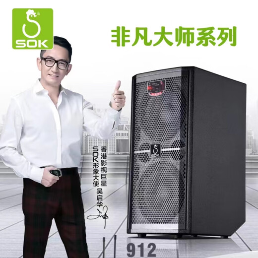 SOK audio high power, high volume, loud pressure, small size, outdoor lever playing, singing, singing, square dancing, Bluetooth portable speaker, Extraordinary Master 910.912 910 (single 8-inch)