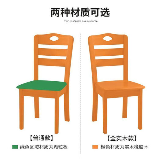 诗亭阁餐桌凳子靠背全实木子家用凳子靠背中式桌麻将木头饭店厅桌 835款 胡桃色