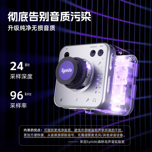 Synido Forest Island Little UFO Pro Mobile Tablet Live Sound Card Converter Extension Mobile Phone Android Live DockA20 Computer Live Instrument Internal Recording Live No. 1 Instrument Internal Recording A20 Audio Dock + Apple OTG Head