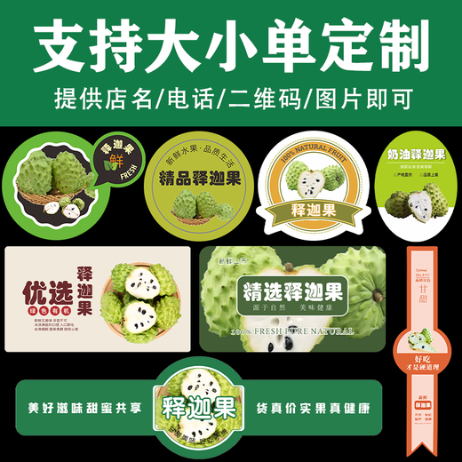 Píldora de nanbo Saga Etiqueta de fruta Etiqueta Hainan Pineapple Milk Sopa de sopa Buddha Cabeza Mani Fruit FRUTA COMPARACIÓN CY11968 No. 72 Pegatinas en total