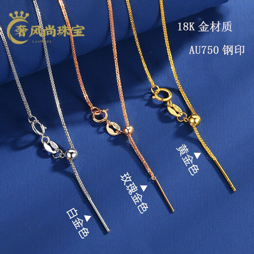 Fat Donglai's same style 18k color gold necklace au750 gold necklace pin type Chopard chain o word l chain rose yellow l gold Chopard universal chain total length 45CM can be adjusted freely