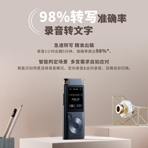 科大讯飞（iFLYTEK） 智能录音笔SR302/502/702星火认知大模型免费专业录音转文字专业级降噪文字录音笔 录音笔保护膜-备注型号