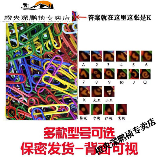 扑克精品 正点认牌花色牌回形针姚记2006魔术扑克精品正点认背面 3A9888 十副