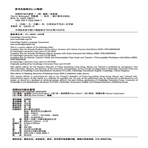 新东方 剑桥KET综合教程 适用新版考试Complete A2 Key for Schools  对应朗思A2青少版