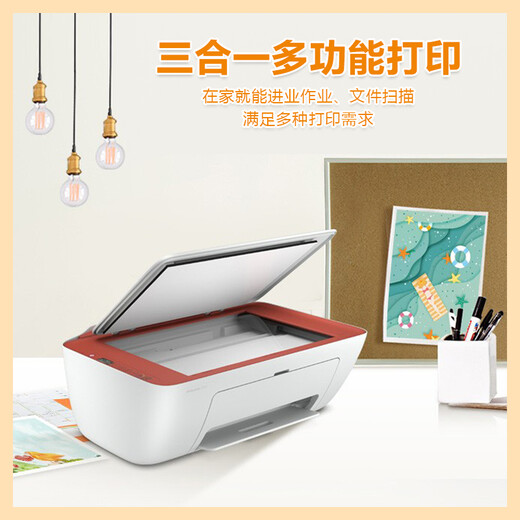 HP (HP) 1212/2332/2729 A4 color inkjet student printer home office photo wireless printing, copy and scanning machine 2729 (wireless + printing, copy and scanning) dual-band WIFI official standard (disposable ink cartridge, small printing volume, no ink addition)