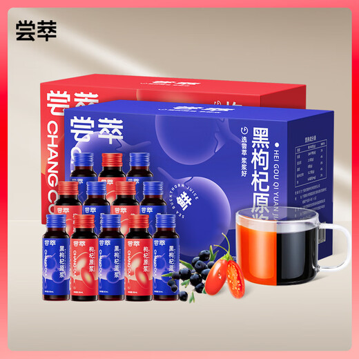 
Qilixiang Taste the red and black wolfberry pulp 1L Qinghai black wolfberry Ningxia wolfberry juice for Father's Day gift