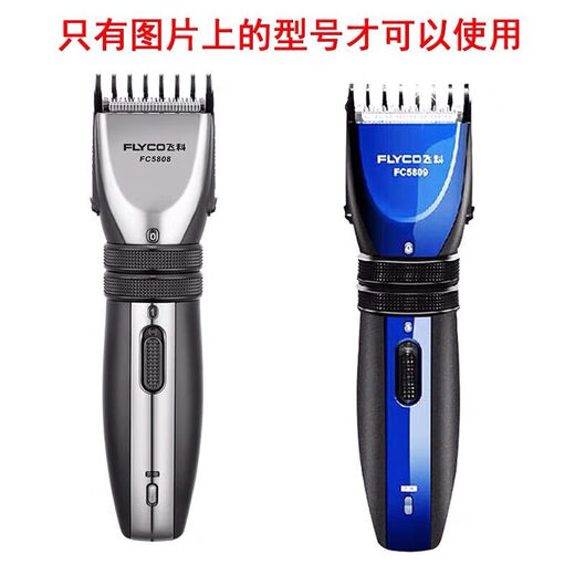FLYCO Haircutter Caliper Haircutter Electric Power Push Clip Fader Limit Comb Accessories FC5809 FC5808 Caliper 4-16