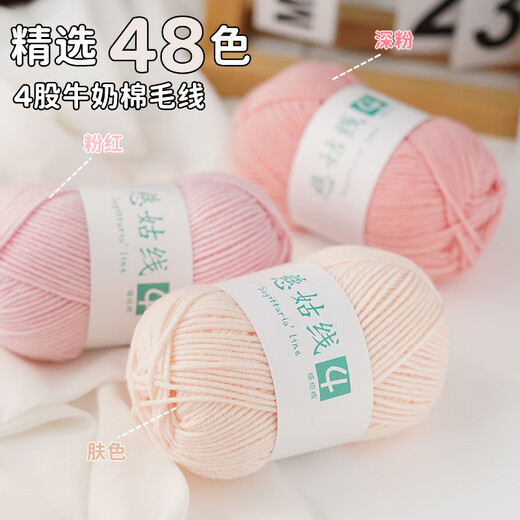 喆炜4股牛奶棉手工编织毛线材料包毛线团批发毛线团 36#灰色-已售9360 多团拼色购买-已售99999(5团价) (5团价)