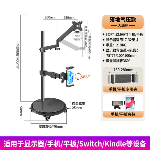 Jianleji universal tablet phone floor-standing punch-free air pressure cantilever stand for lying down and watching, exclusive for lazy people, suitable for Apple, Huawei p70, Honor, Xiaomi, round chassis with wheels, one monitor stand + mobile phone stand