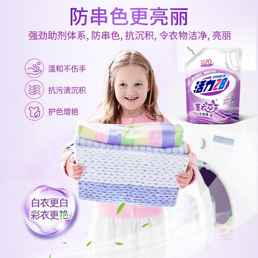 Vitality 28 Lavender Laundry Detergent 2kg Clothing stain removal color protection color protection against string color lasting fragrance home packaging affordable packaging [Full box 28Jin[Jin equals 0.5 kg]] 3.5kg*4 bottles