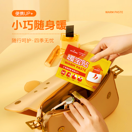 Hainuo Warm Body Warming Patch Warm Baby Patch 20 tablets Warm Waist and Abdominal Patch Fever Patch Menstrual Period Patch Auntie's Magical Device